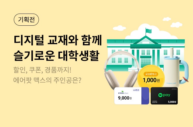 이벤트 배너