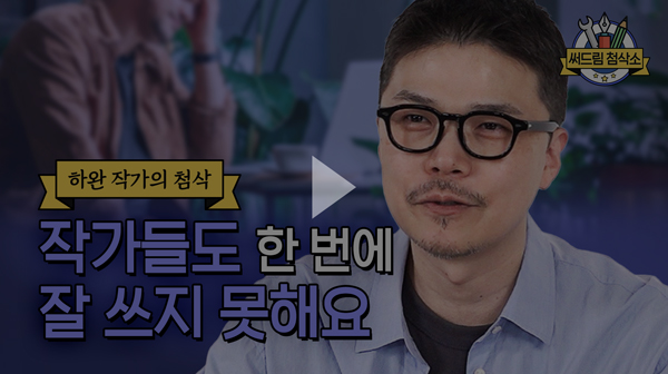 유튜브 썸네일