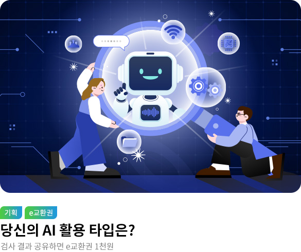웰컴_AI 도서 기획전