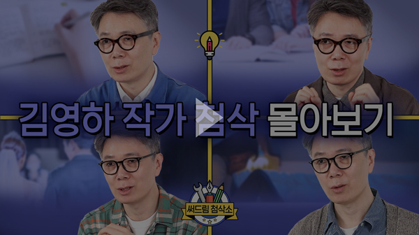 유튜브 썸네일
