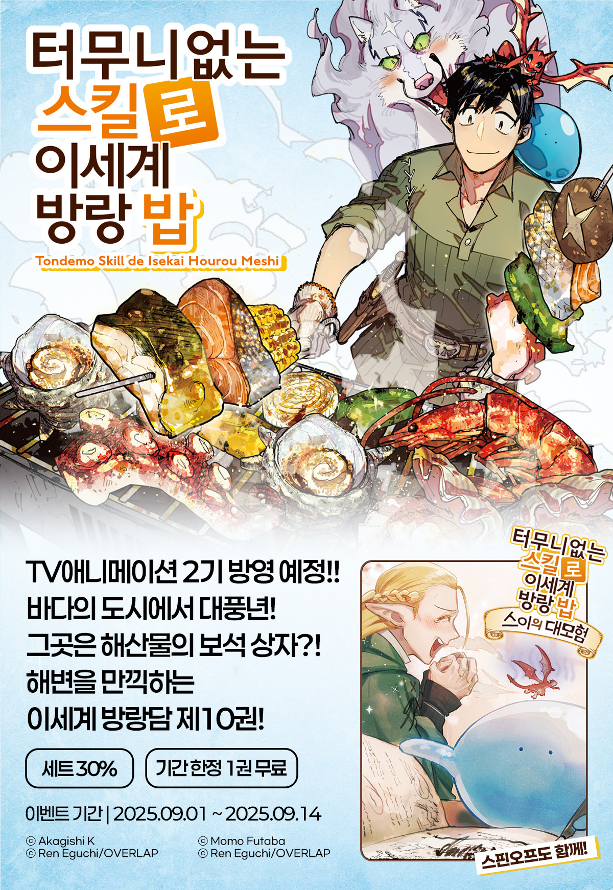 교보문고 eBook 코믹스 프로모션 배너