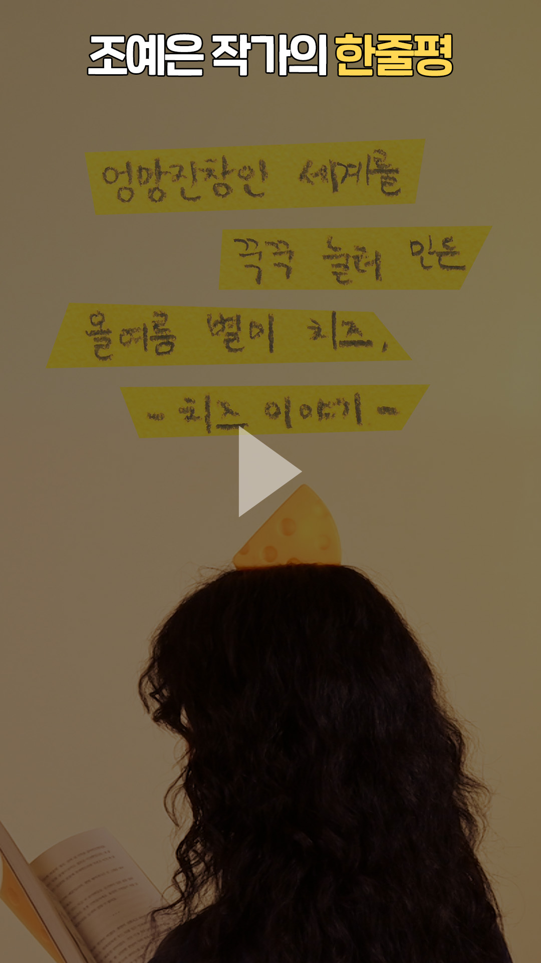 조예은 작가의 써드림 틱톡 썸네일