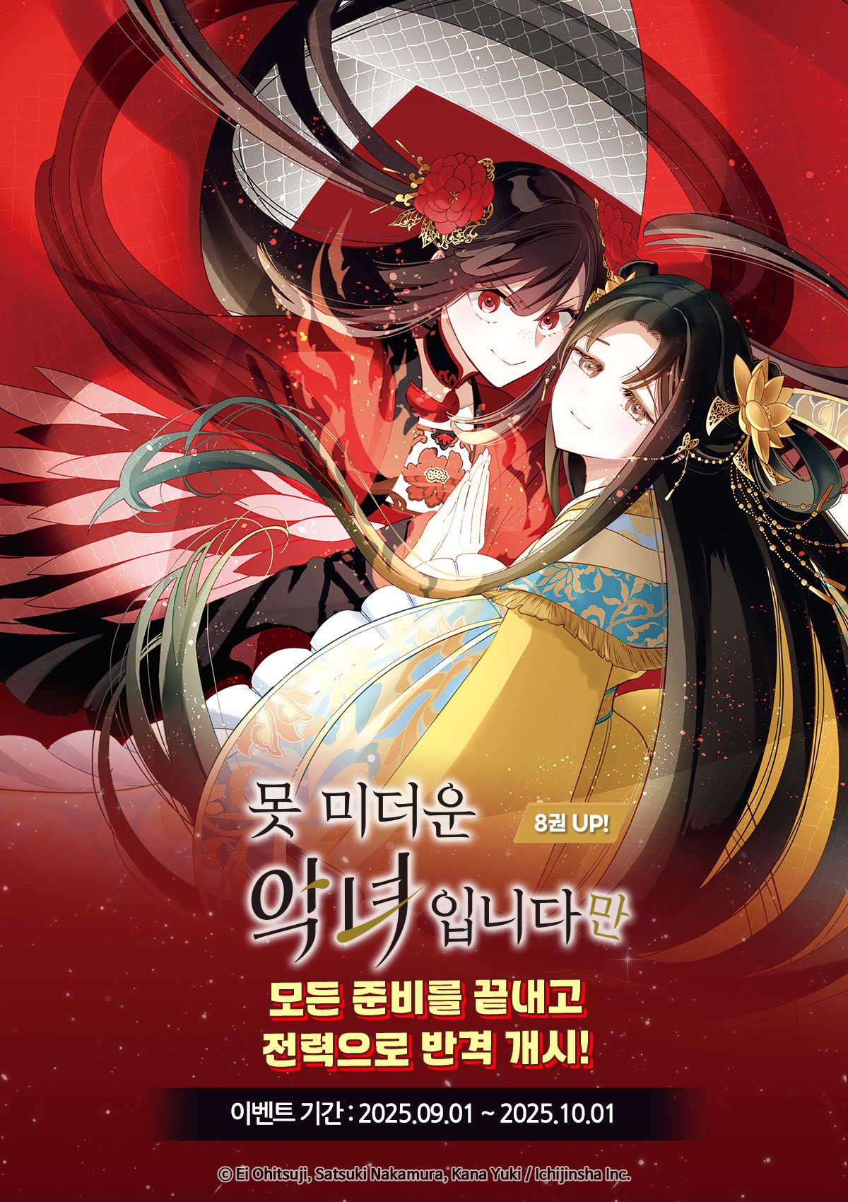 교보문고 eBook 코믹스 프로모션 배너