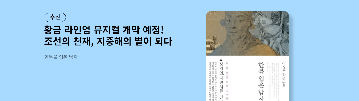 한복 입은 남자