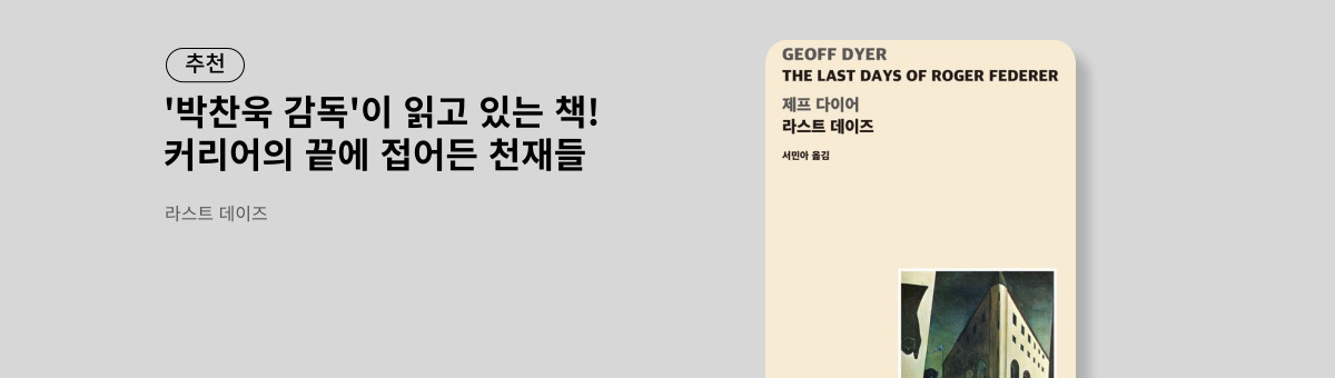 라스트 데이즈
