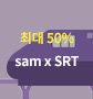 [sam] sam x SRT