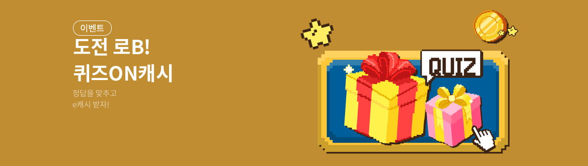 [25년 11월] 로맨스BL 퀴즈ON캐시