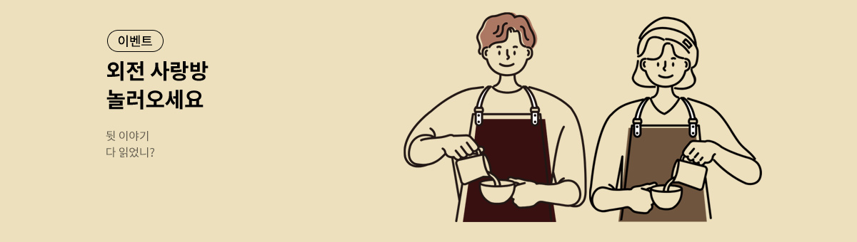 로맨스BL 외전사랑방☕