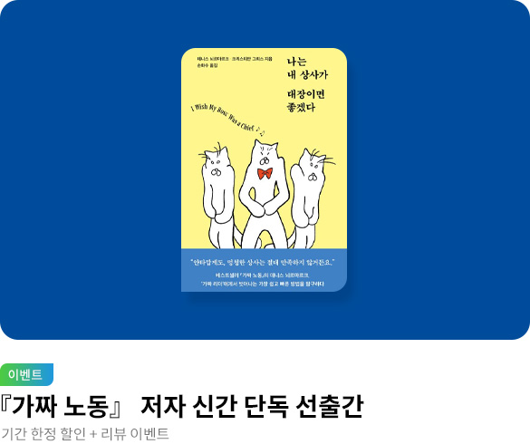 웰컴_데니스 뇌르마르크 신간 단독 선출간