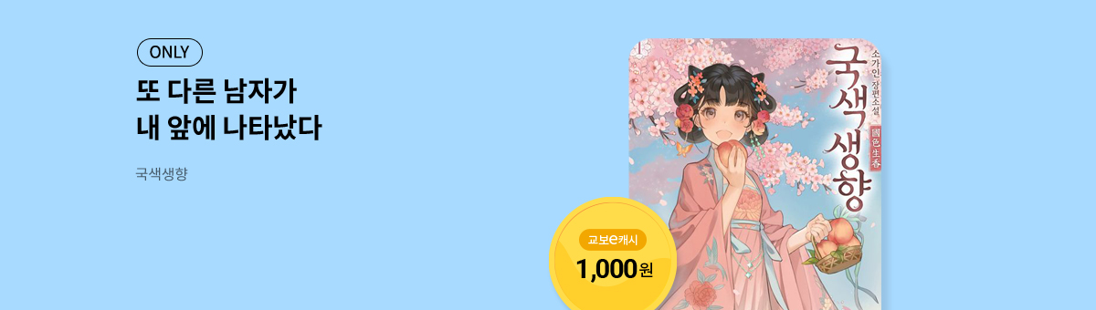 소가인 독점🎁[국색생향]