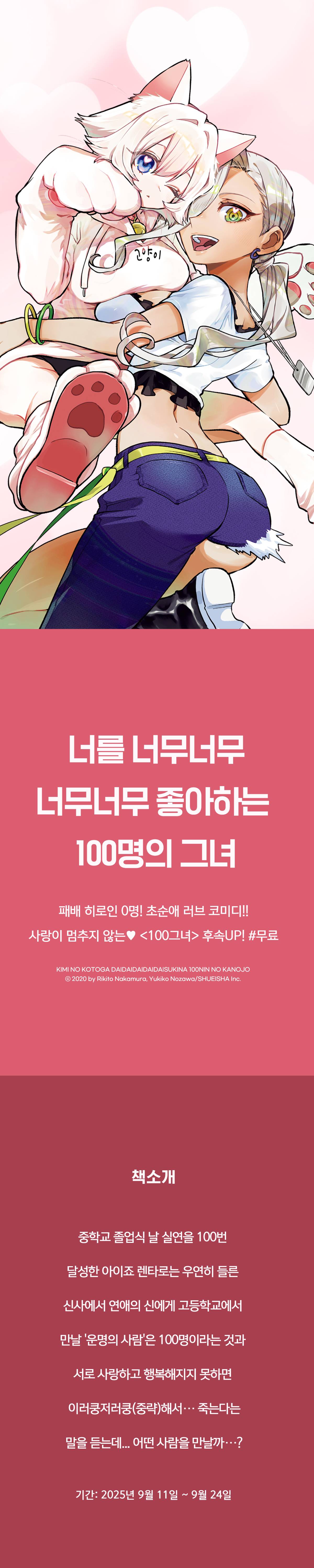 교보문고 eBook 코믹스 프로모션 배너