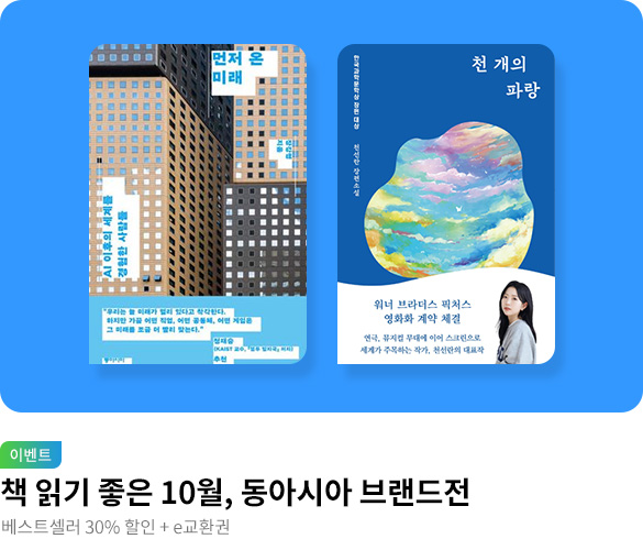 웰컴_동아시아_브랜드전