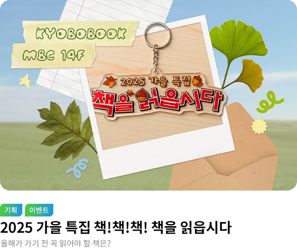 [eBook 웰컴] 가을특집 책을 읽읍시다
