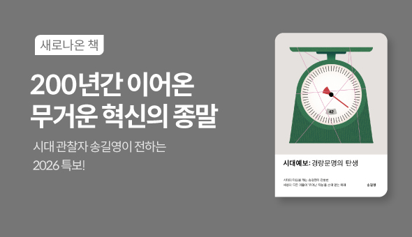 교보오리지널 _4단_시대경량문명