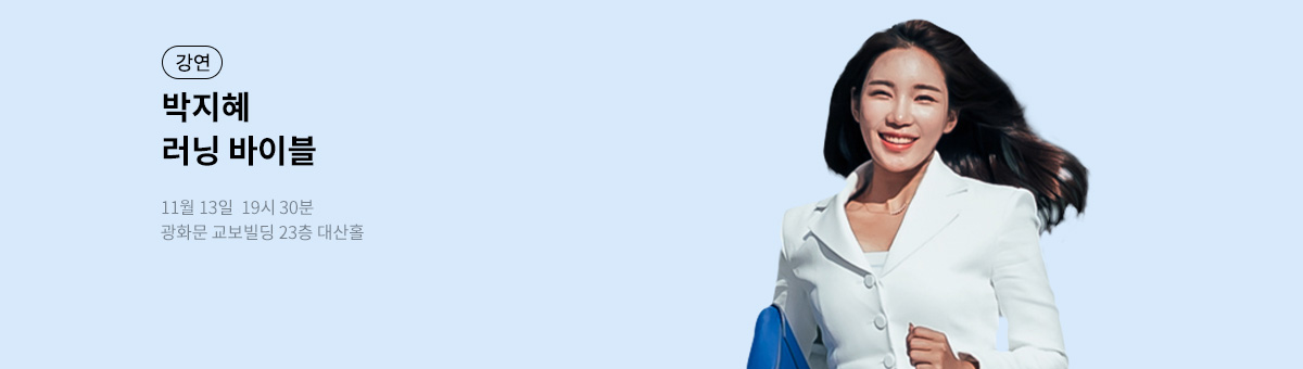 12회 책강 박지혜