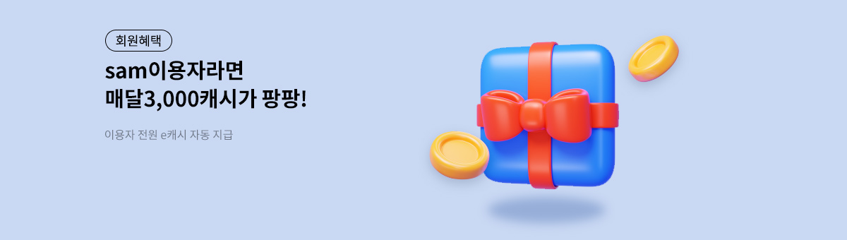 혜택이 팡팡 eBook