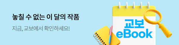 eBook_로맨스 웹소설 출간 캘린더