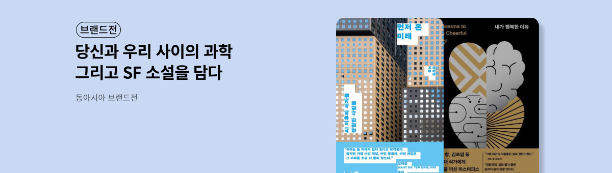 동아시아 브랜드전