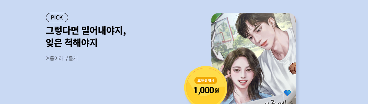 든바다 신작! [여름이라 부를게]