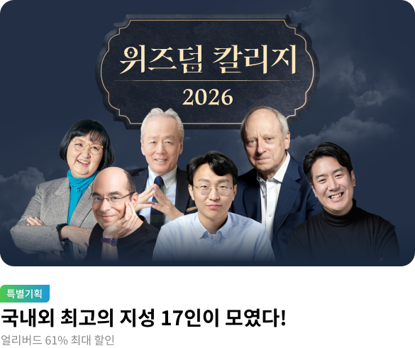 [sam] 위즈덤 칼리지 2026_웰컴