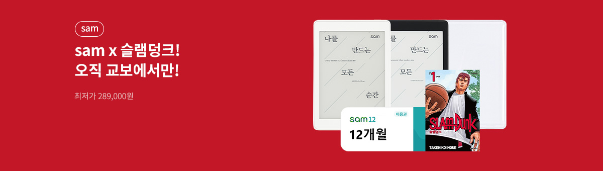 sam 블랙 프라이데이