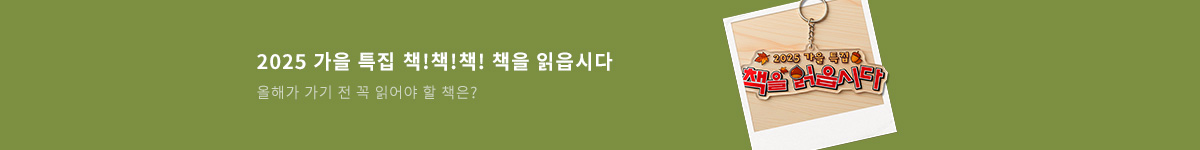 [분야랜딩] 책책