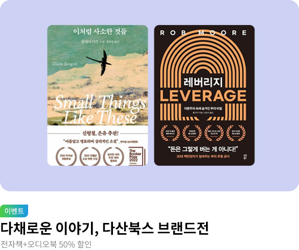 웰컴_11월_다산 브랜드전