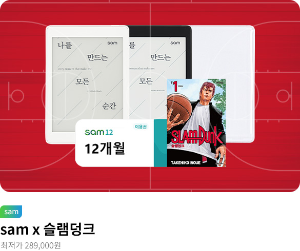 sam 블랙 프라이데이