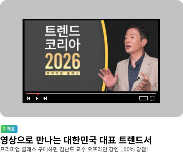 웰컴_트코2026_프리미엄클래스