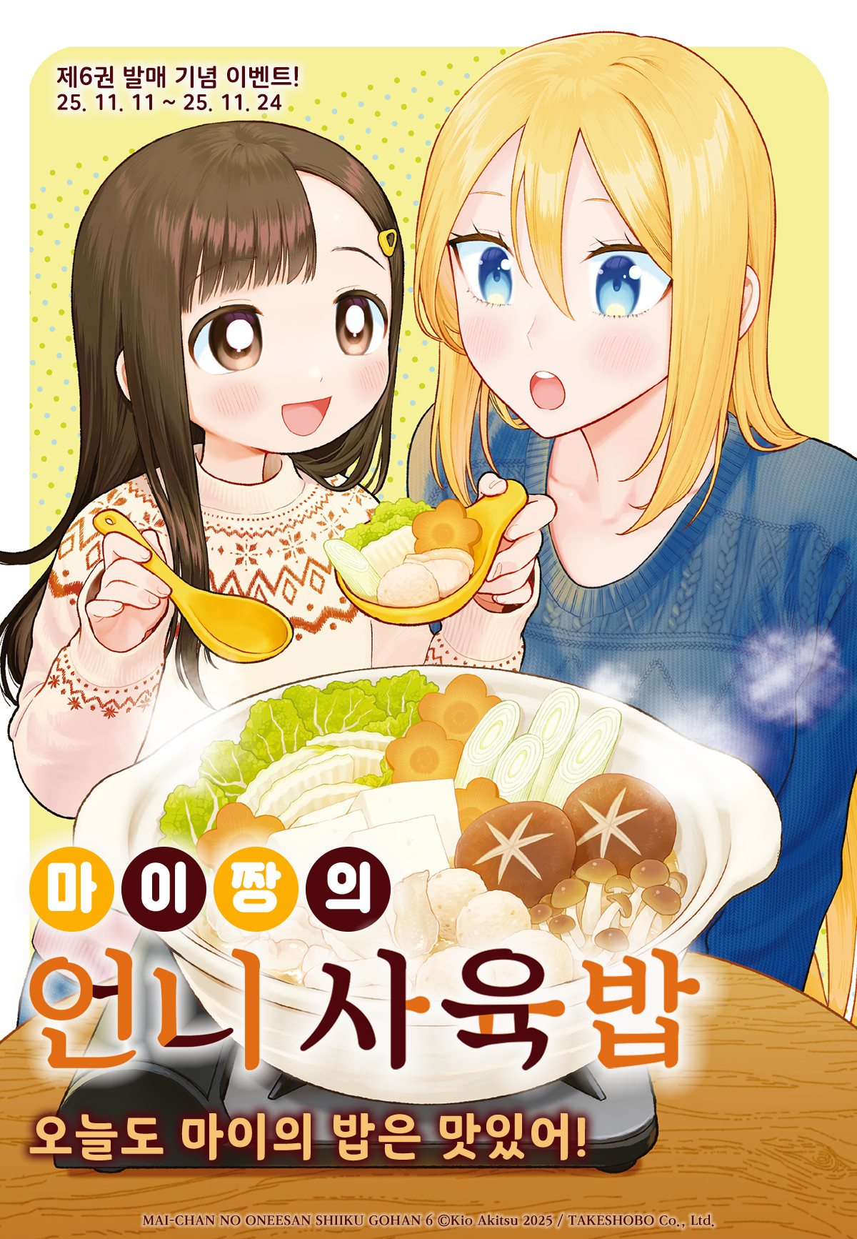 교보문고 eBook 코믹스 프로모션 배너
