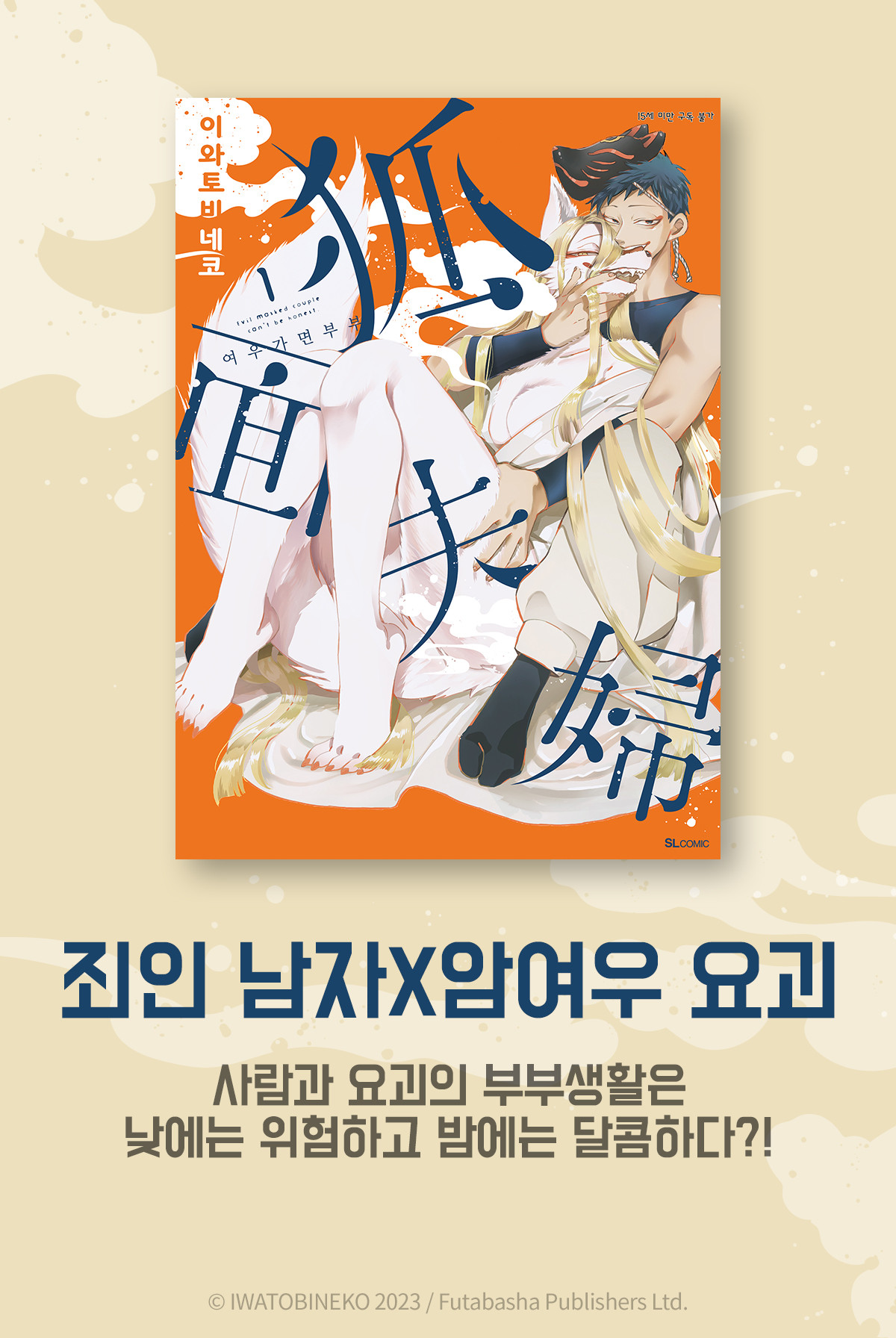 교보문고 eBook 코믹스 프로모션 배너