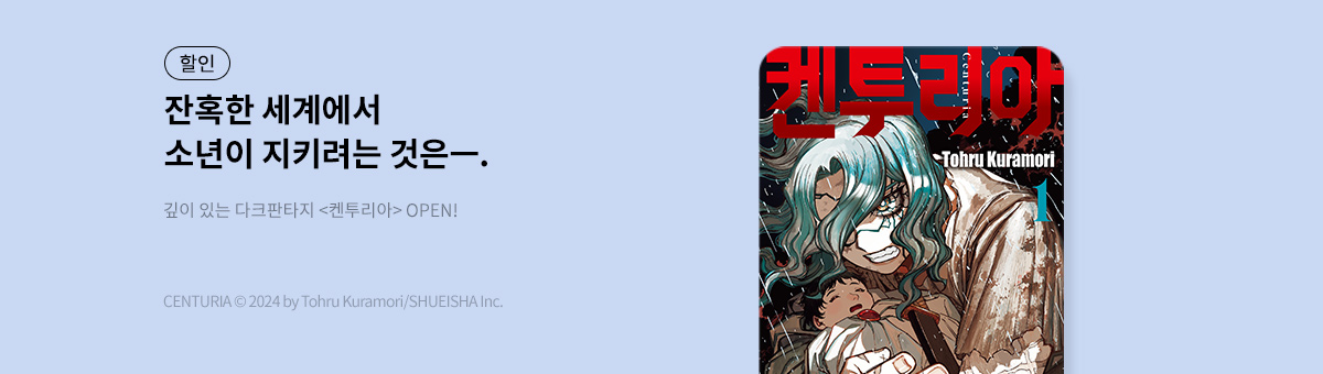 다크판타지! 켄투리아 출간!