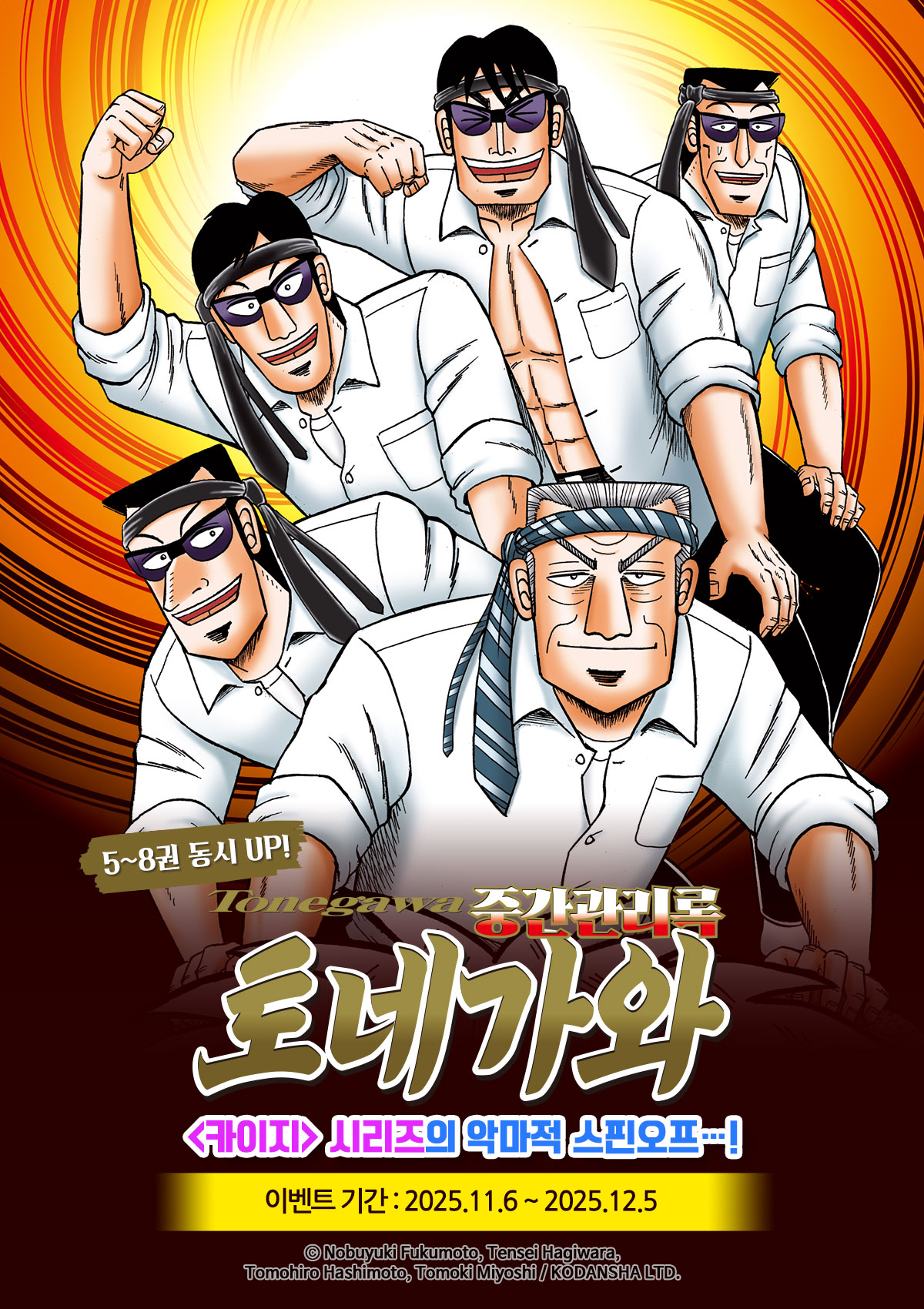 교보문고 eBook 코믹스 프로모션 배너