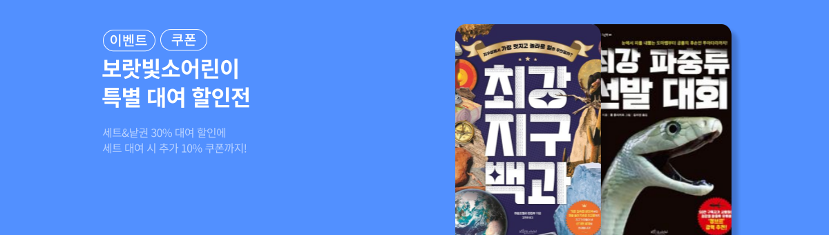 [대여] 보랏빛소어린이