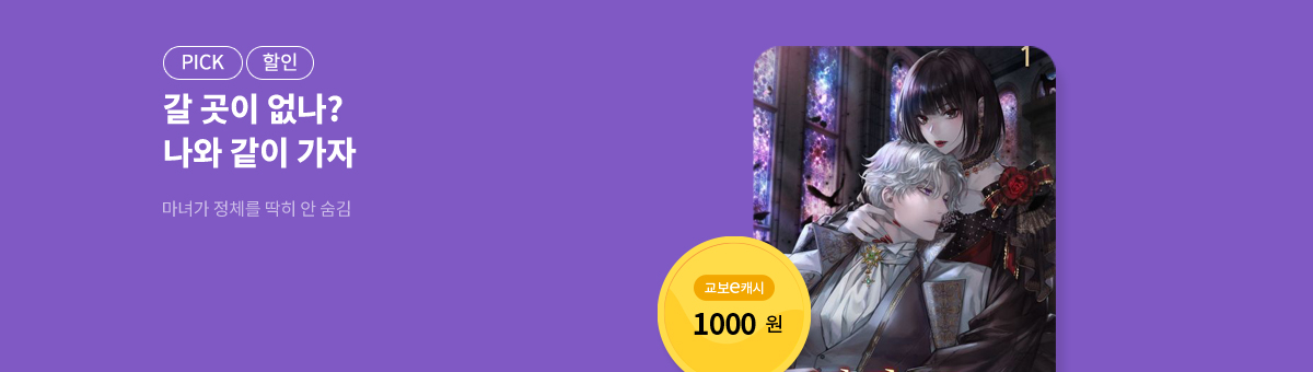 11월, 내가 찾던 작품✨마녀가 정체를 딱히 안 숨김