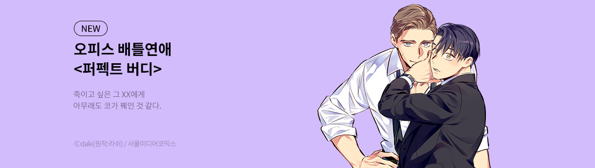 매리지 그레이 완결!