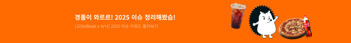 임시 이벤트 배너 큰 사이즈