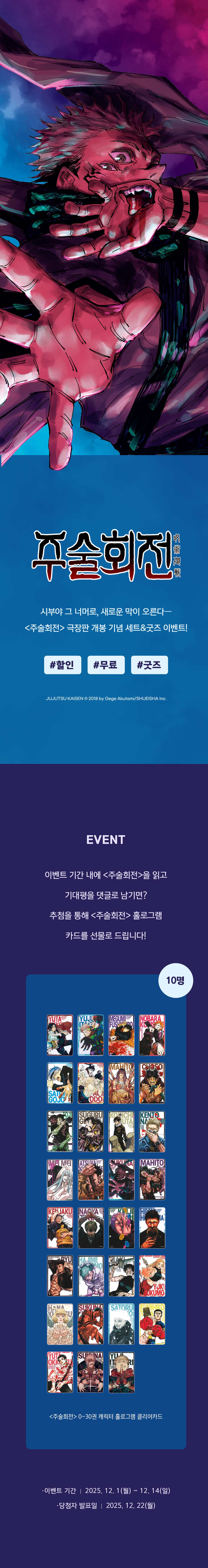 교보문고 eBook 코믹스 프로모션 배너