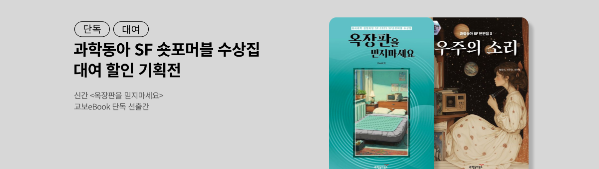 [단독/대여] 옥장판을 믿지 마세요