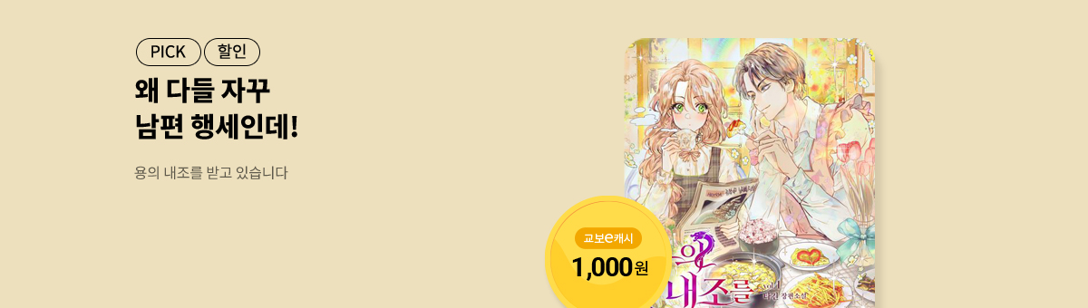 11월, 내가 찾던 작품✨용의 내조를 받고 있습니다