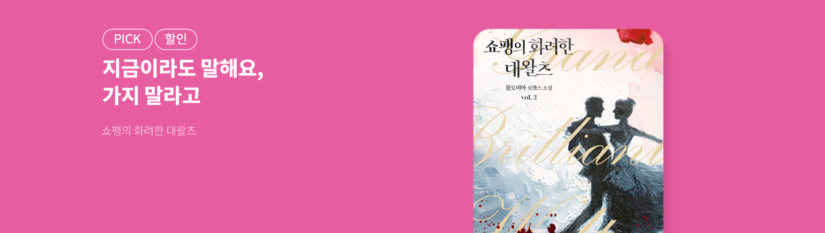 몰도비아 신작! [쇼팽의 화려한 대왈츠]