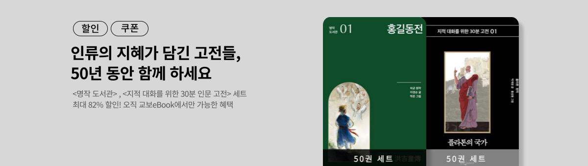 [50년대여] 웅진 문학/고전 세트