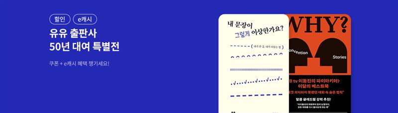 [50년대여] 유유 브랜드전
