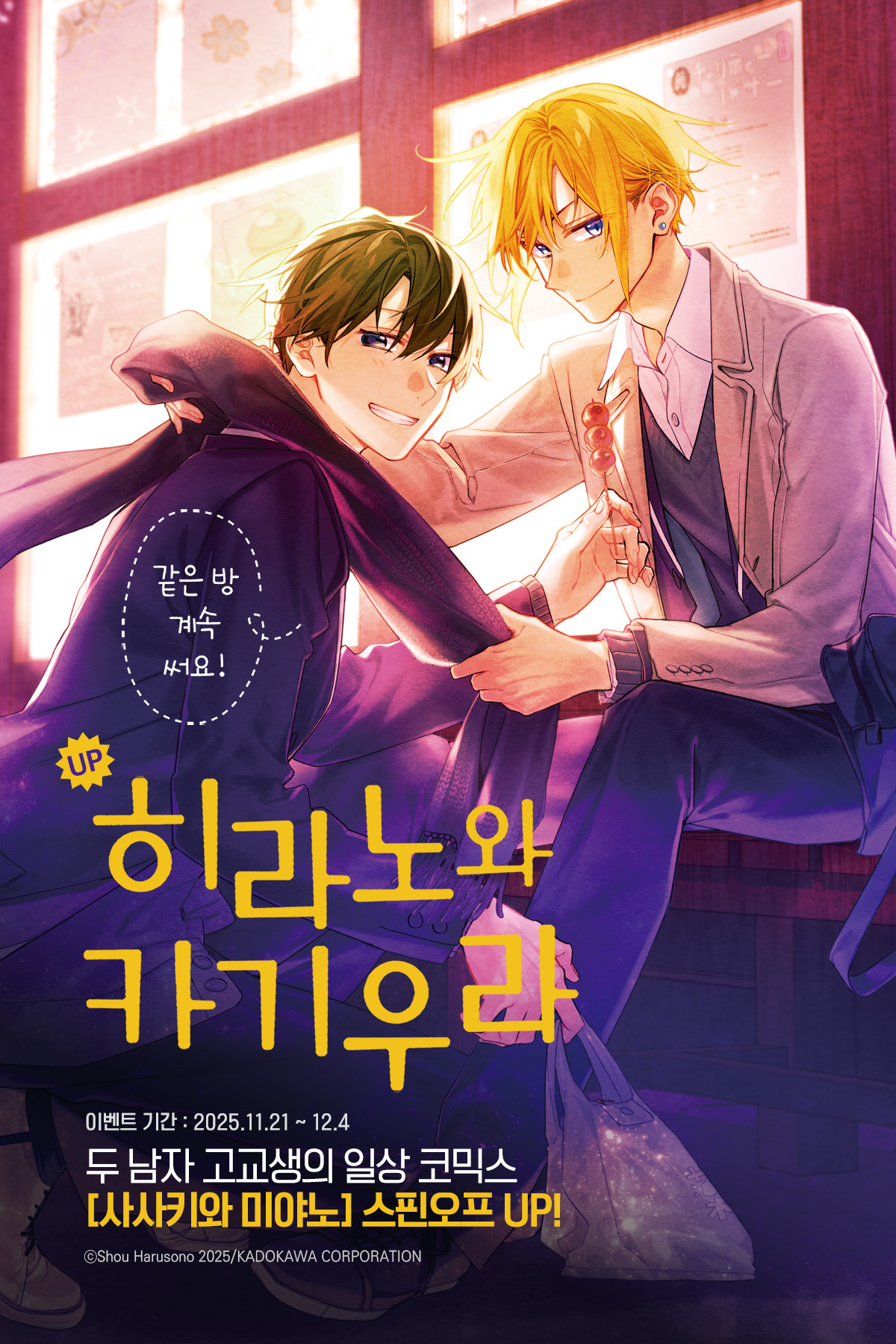 교보문고 eBook 코믹스 프로모션 배너