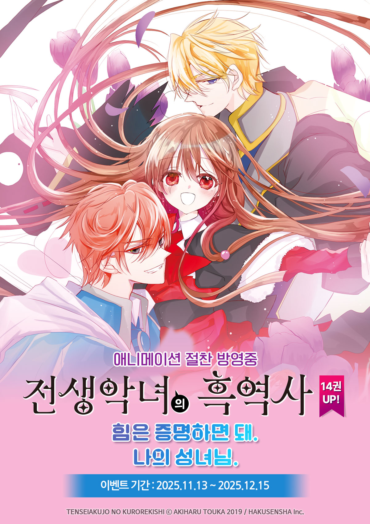 교보문고 eBook 코믹스 프로모션 배너