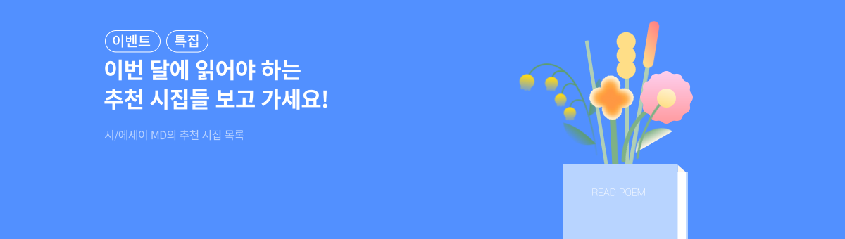 [e교환권] 잠시 읽고 가요