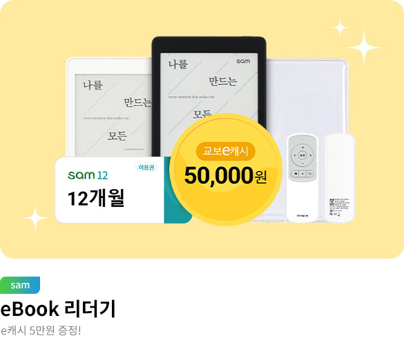 san, 붉은 말의 독서 릴레이