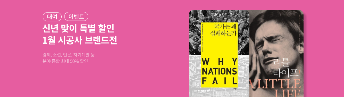 [대여] 시공사 브랜드전