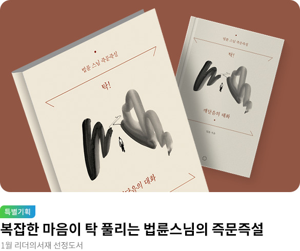 1월_리더의서재