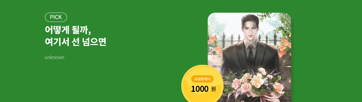 완전천재 신작! [unknown]